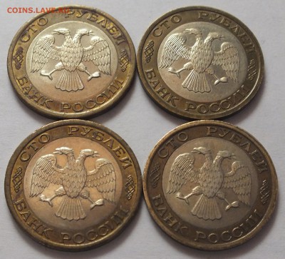 100 руб. 1992 г ммд 4 шт до 07.02.18 г. в 22.02 мск. - DSCF1211.JPG