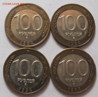 100 руб. 1992 г ммд 4 шт до 07.02.18 г. в 22.02 мск. - DSCF1197.JPG