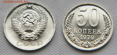 50 копеек 1979 с Малой Звездой из набора до 22:22 8 февраля - 50 79 мз 2