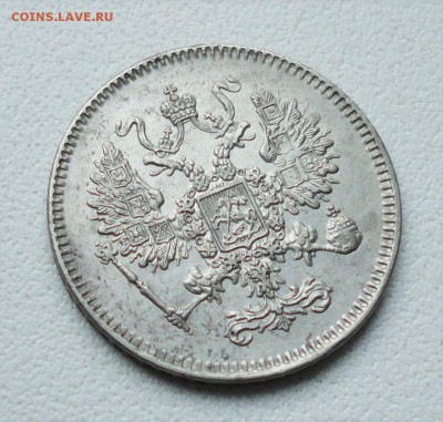 10 копеек 1861 года спб. До 5.02.18. - DSC03529.JPG