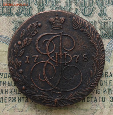 5 копеек 1778 года ем тяжеловес. До 5.02.18. - DSC03483.JPG