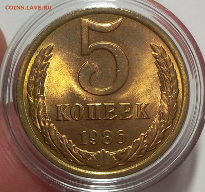 5 КОПЕЕК 1986г UNC до 04.02.2018 - IMG_20180202_203343.JPG