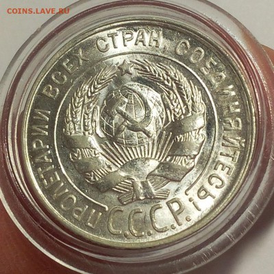 20 КОПЕЕК 1928г UNC - MS до 04.02.2018 - IMG_20180202_203934.JPG