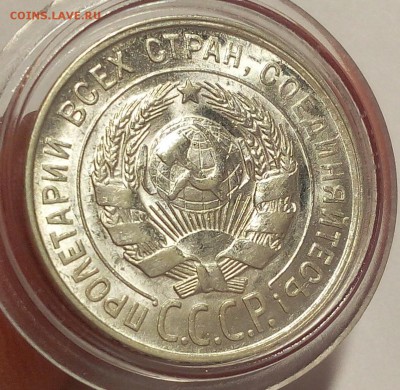 20 КОПЕЕК 1928г UNC - MS до 04.02.2018 - IMG_20180202_203849.JPG