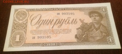 1 р 1938г из пачки с 200р! до 07.02. 21-00 по мск - image (1)