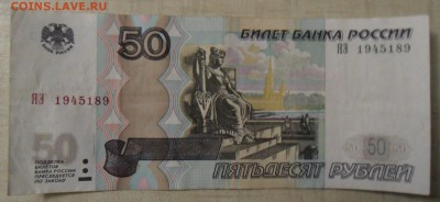 Поиск дат на номерах банкнот - SAM_8181.JPG