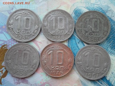 10 копеек 1935,36,38,39,46,51 г. до 4.02.2018 г. - SAM_4619.JPG