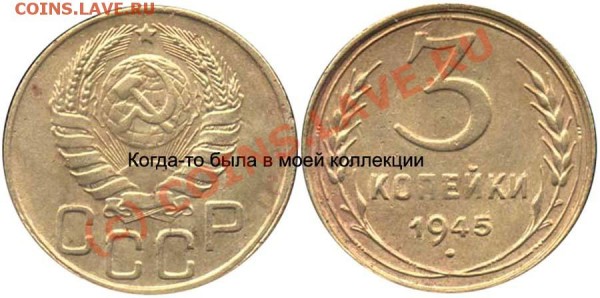 Фото редких и нечастых разновидностей монет СССР - 3-45