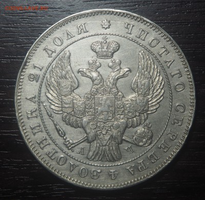 1 рубль 1843 - P2021508