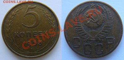 - 5 копеек 1953 - до 05.04.2011 в 22.00 по Мск - 5-1953