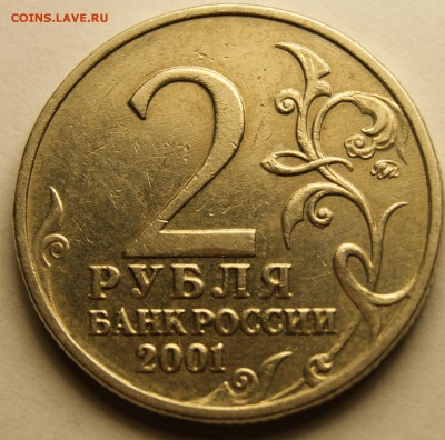 2 рубля Гагарин еще вопрос по шт. - DSC00565 (1).JPG