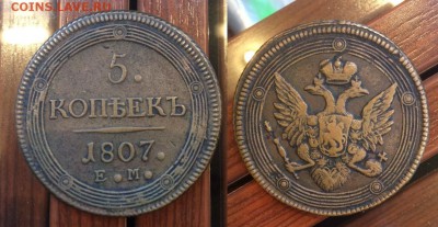 5 копеек 1807 год ЕМ - hFeJJYPkgOs