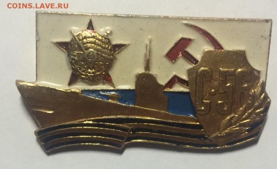 Морской знак С-56 красивый недорого до 08.02.18 в 22.00 по м - E798A6F1-71DA-434B-B7D9-A82B1A72E4BD