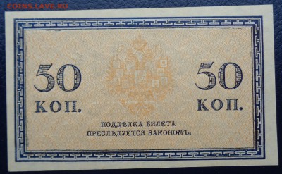 50 копеек	1915г до 22-00 7.02.18 (1) - DSC05160.JPG