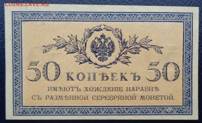 50 копеек	1915г до 22-00 7.02.18 (1) - DSC05158.JPG