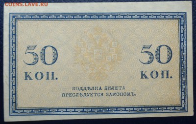 50 копеек	1915г до 22-00 7.02.18 (2) - DSC05163.JPG