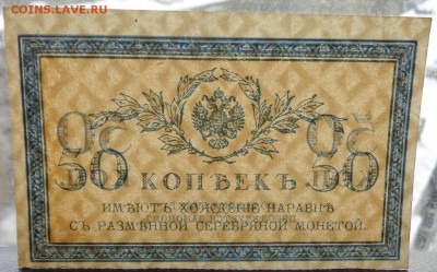 50 копеек	1915г до 22-00 7.02.18 (2) - DSC05162.JPG