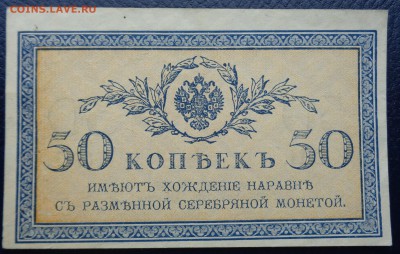 50 копеек	1915г до 22-00 7.02.18 (2) - DSC05161.JPG
