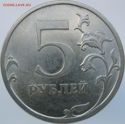 5 рублей 2009 спмд (магн) на опознание - н5.23В.JPG