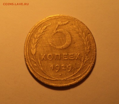 5к 1926,29,49 года до 05.02.18 в 22.00Мск - DSC04517.JPG