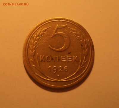 5к 1926,29,49 года до 05.02.18 в 22.00Мск - DSC04506.JPG