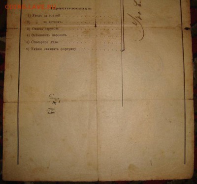 Свид-ства помощника машиниста,1917 г. До 08.02. в 22.00 МСК - DSC07875.JPG