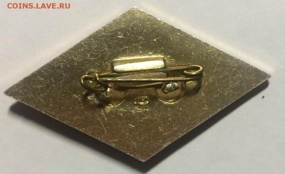 Знак Москва-Байкал 1961г лмд до 08.02.18 в 22.00 по мск - 41D447B5-14CD-41DF-9389-A126FF4313DE