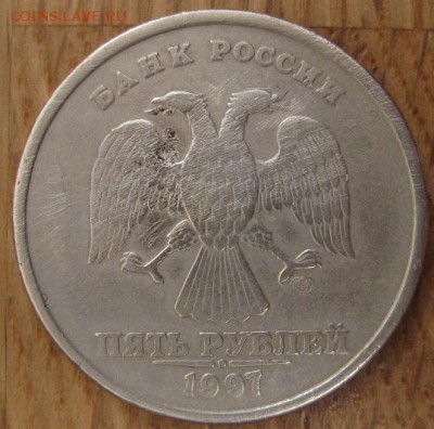 5 рублей 2014  и 1997. ММД. Брак.Раскол, засорение штемпеля - 003.JPG
