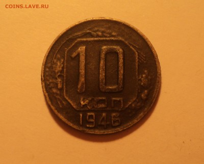 10к 1931,36,38,46 года до 05.02.18 в 22.00Мск - DSC04467.JPG