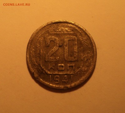 10к 1936,20к1931,41,44 года до 05.02.18 в 22.00Мск - DSC04549.JPG