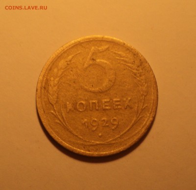 2к1926,45,3к28,1к34,5к29 года до 05.02.18 в 22.00Мск - DSC04522.JPG