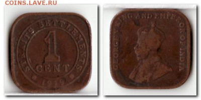 Стрейтс Сетлментс 1 цент, 1919, до 10-02-2018 22-00 - 1