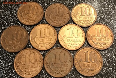 10  Копеек 2013г СП -10 шт до 5.02.18 в 22:15 - 0125FF38-0E99-4AC7-B3E0-AFEA6D814820