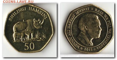 Танзания, 50 шиллингов 2012 года, до 10-02-2018 22-00 - 1