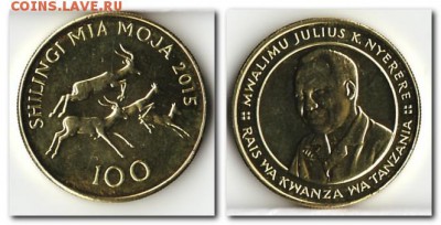 Танзания, 100 шиллингов 2015 года, до 10-02-2018 22-00 - 2