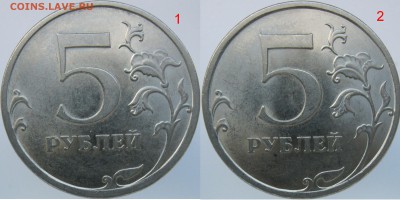 5 рублей 2009 спмд (магн) на опознание - сравн