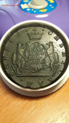 10 копеек КМ 1780 год. Прошу оценить монету. - 7