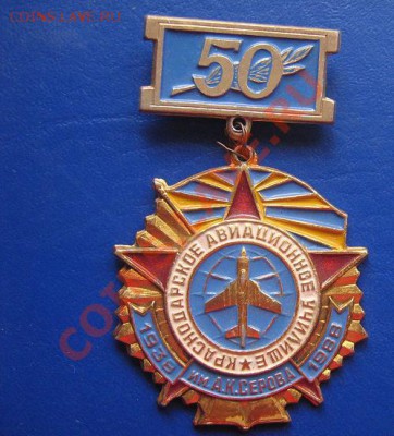 50 лет Краснодарскому авиационному училищу 1938-1988 (9-й км - IMG_6346