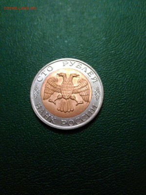 50 рублей 1992 года би металл - 1517635620208