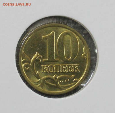 10 копеек 1997 М UNC в блеске, в холдере до 05.02.18 - 1997