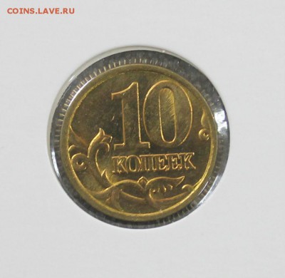 10 копеек 1998 СП UNC в блеске, в холдере до 05.02.18 - 1998 сп