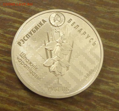 БЕЛАРУСЬ - ШПАЖНИК, НОРКА до 9.02, 22.00 - Беларусь 1 р Шпажник, норка_1