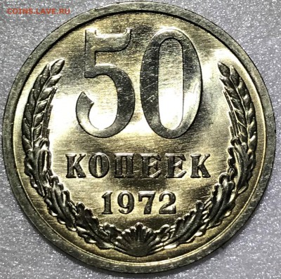 50 копеек 1966,67,69,73 UNC. Оценка - 2018-02-02 19-10-10.JPG