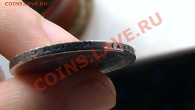 50 копеек 1899 год (А.Г) - PIC_2183.JPG