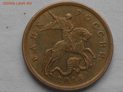 50 коп 2008г сп-Б.точка - RSCN5845.JPG