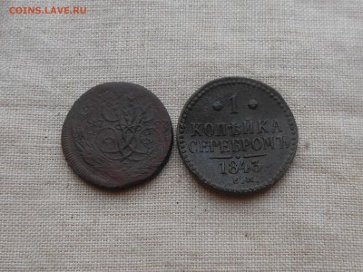 Копейка 1757,1843 до 5.02.2018 в 21-00 МСК - RSCN0453.JPG