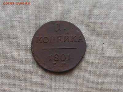 Копейка 1801 до 5.02.2018 в 21-00 МСК - RSCN0439.JPG