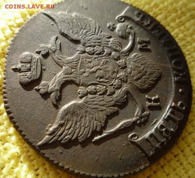 5 копеек 1790г км.,до 7.02 - км2
