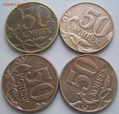 Двухсторонний раскол,тройник,2 полных 50 копеек до 5.2 22-00 - 4 50 полные