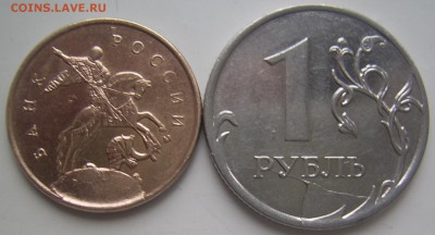 СКОЛЫ 1 рубль,10 копеек до 5.3 22-00 - сколы